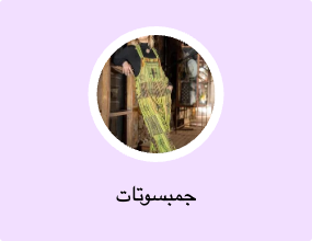جمبسوتات