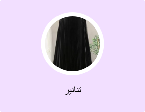تنانير