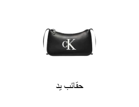 حقائب يد