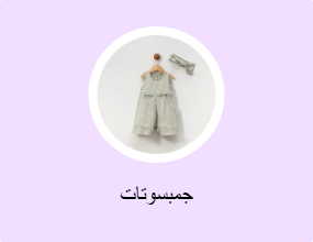 جمبسوتات