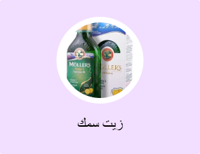 زيت سمك