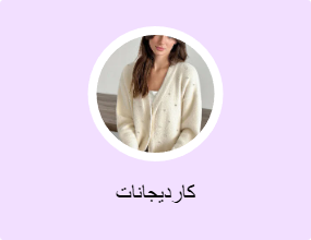 كارديجانات