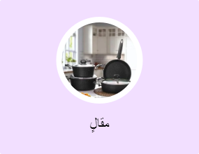 Pans & Pan Set
