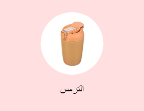 الترمس