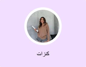 كنزات