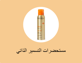 مستحضرات تسمير الجسم