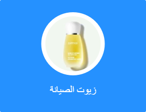 زيوت الصيانة