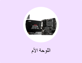 اللوحة الأم