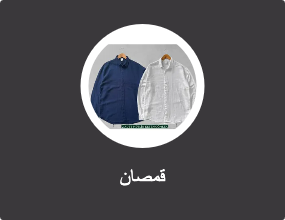 قمصان
