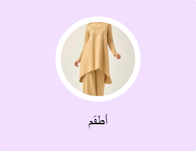 أطقم