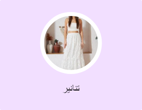 تنانير