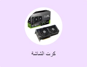 كرت الشاشة
