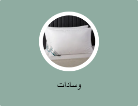 وسادات