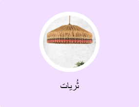 ثُريات