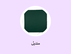 منديل