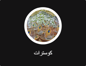 كوسترات