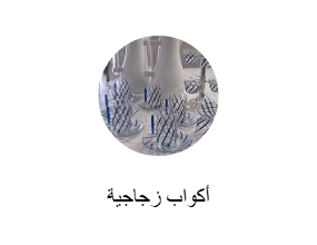 زجاج