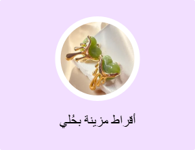 أقراط مزينة بحُلي