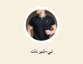تيشرتات