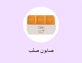 صابون صلب