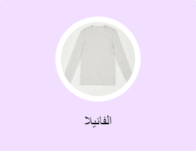 الفانيلا