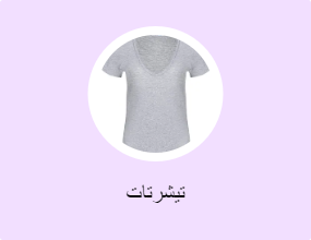 تيشرتات
