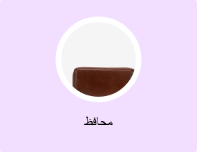 محافظ