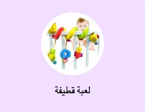 لعبة قطيفة