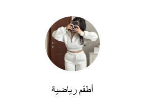 أطقم رياضية