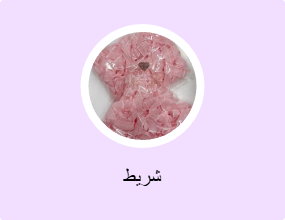 شريط