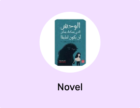 Novel