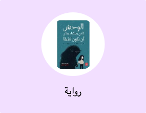 رواية