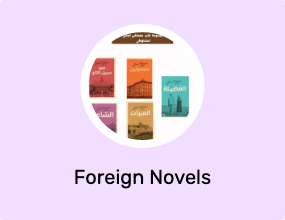 Foreign Novels