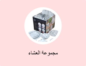 مجموعة العشاء