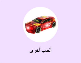 ألعاب أخرى