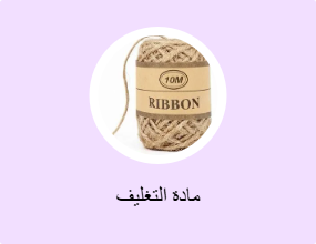 مادة التغليف