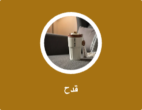 قدح