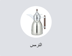 الترمس