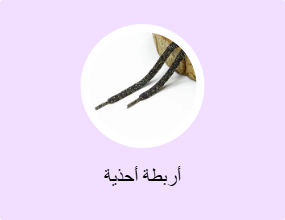 أربطة أحذية