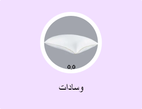 وسادات