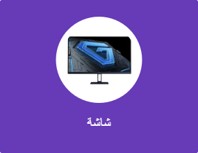شاشة