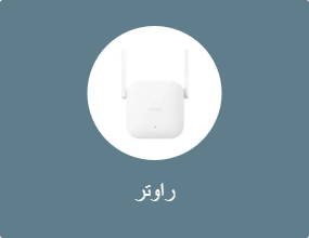 راوتر