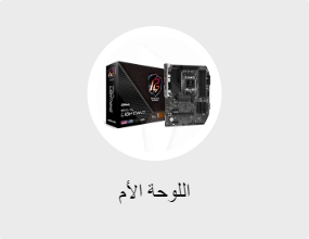 اللوحة الأم