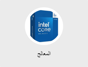 المعالج