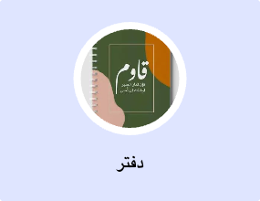 دفتر