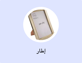 إطار