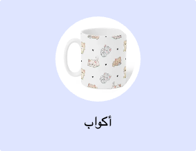 أكواب