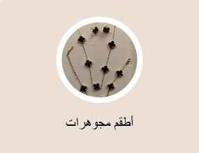 أطقم مجوهرات