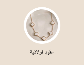 سلاسل معدنية