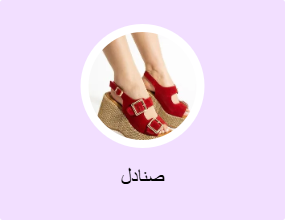 صنادل